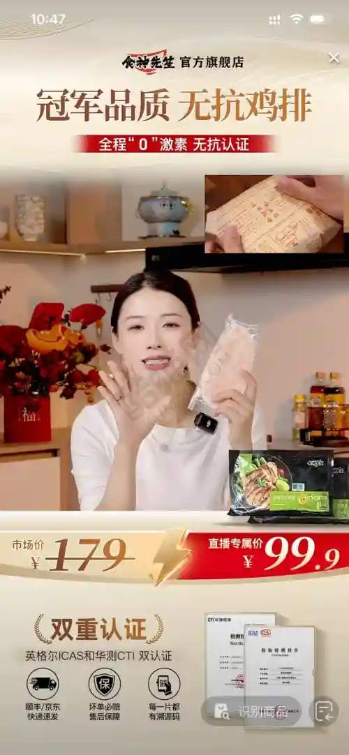 像走进自家厨房的直播间