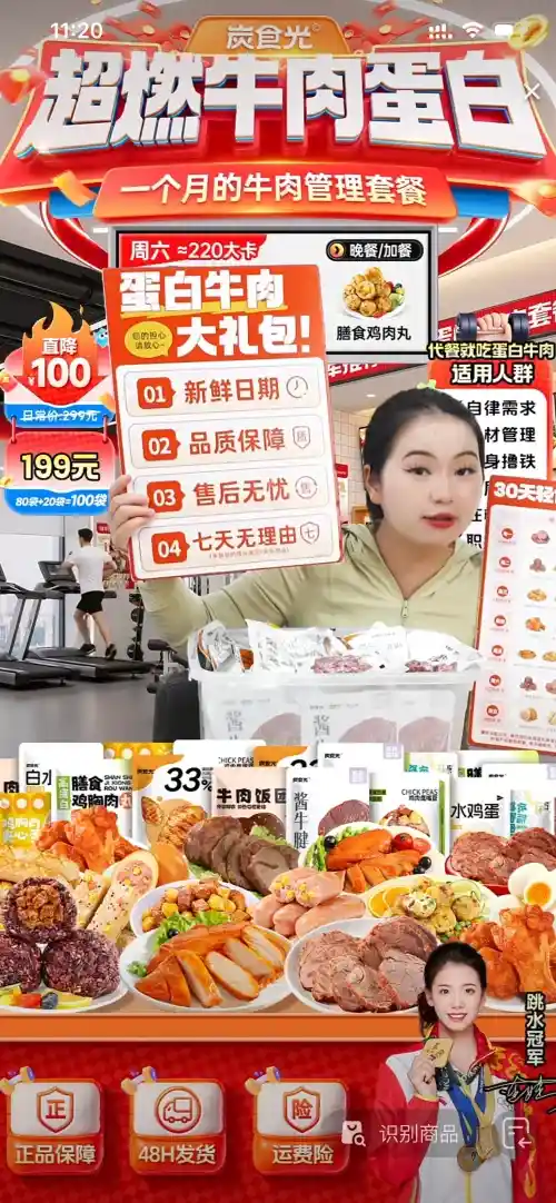 我给这套直播间设计定调时先抓住了转化核心