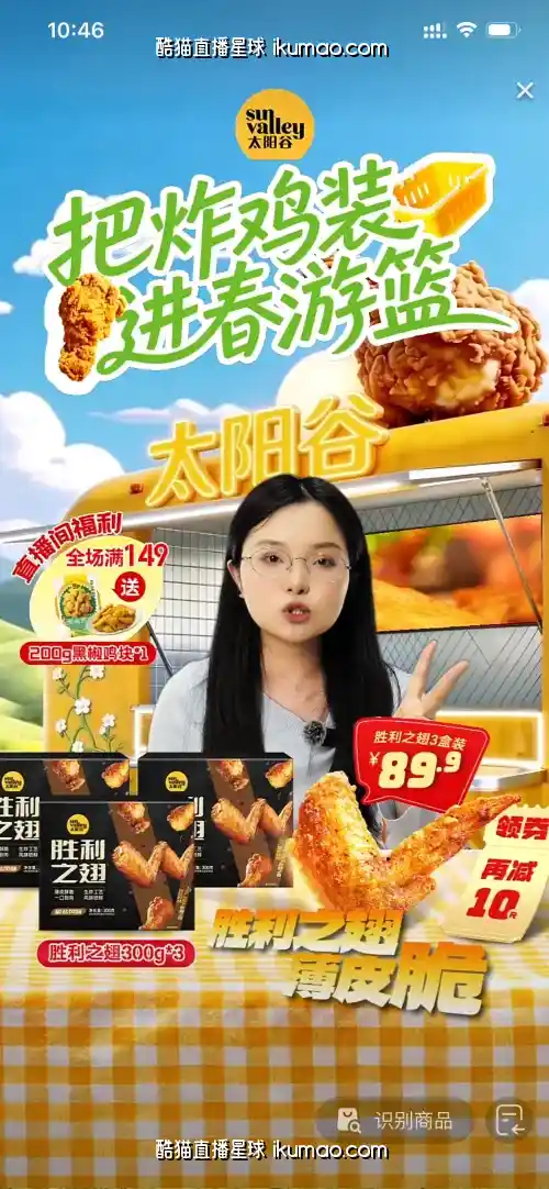 直播间用黄色餐车做背景，这种设计真的能勾住人？