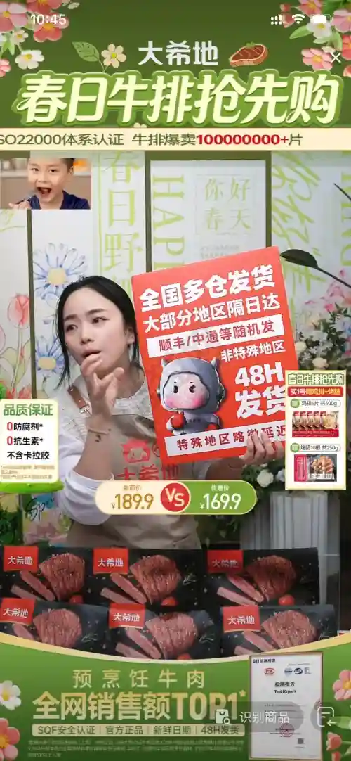 把春日花园搬进牛排直播间是什么体验