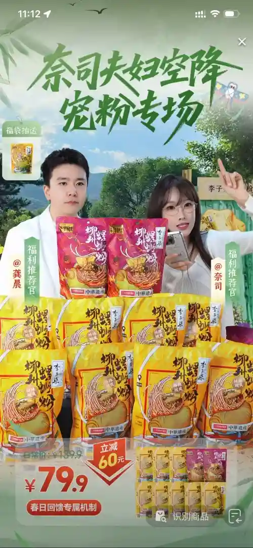 今年春日最该参考的直播间风格