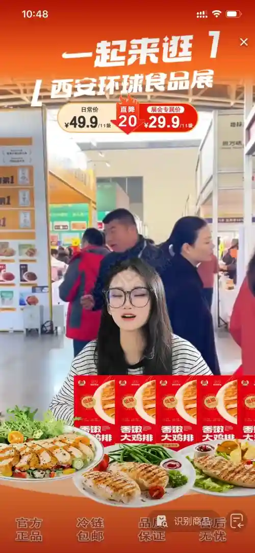 月销百万的食品直播间都在用这种展会背景