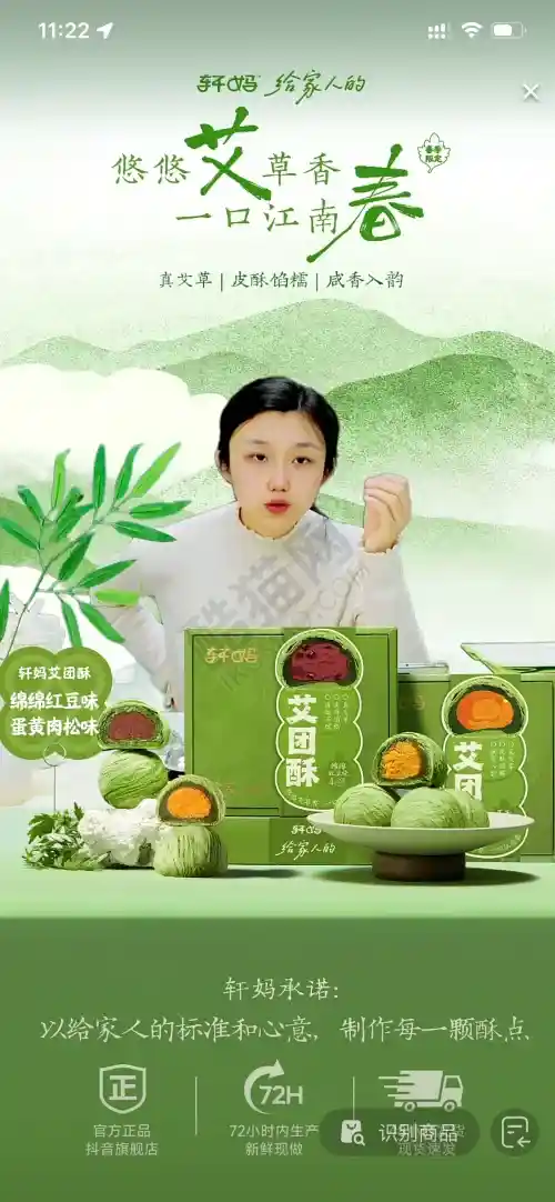 被这个直播间的新中式绿色系氛围感拿捏了