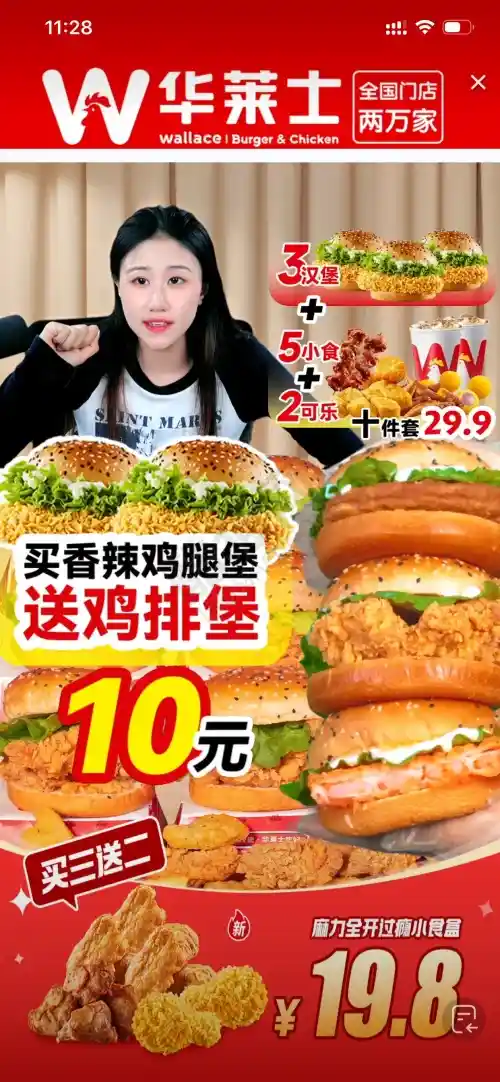 餐饮直播间用红色背景真的能提升转化？