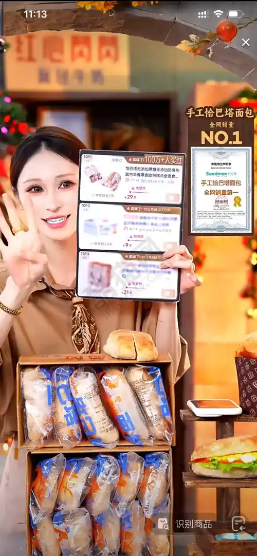 烘焙直播间里的暖色调氛围感密码