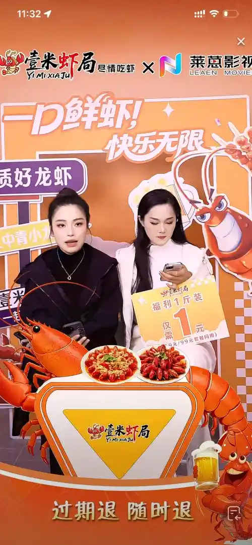 🔥小龙虾直播间背景｜小龙虾更抓眼