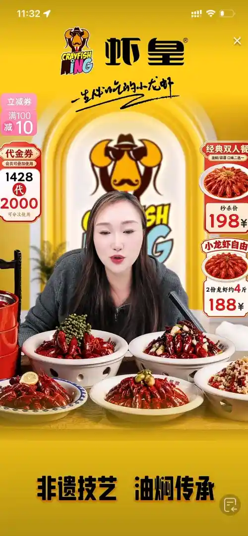 🔥小龙虾直播间背景｜小龙虾更显眼