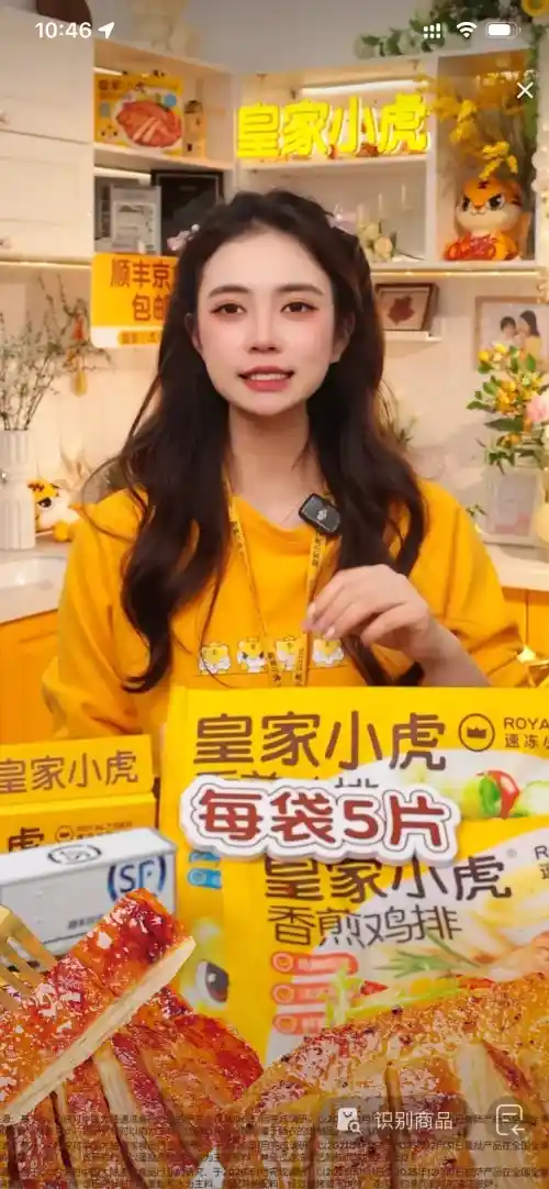 🔥鸡排直播间｜黄色更抓眼