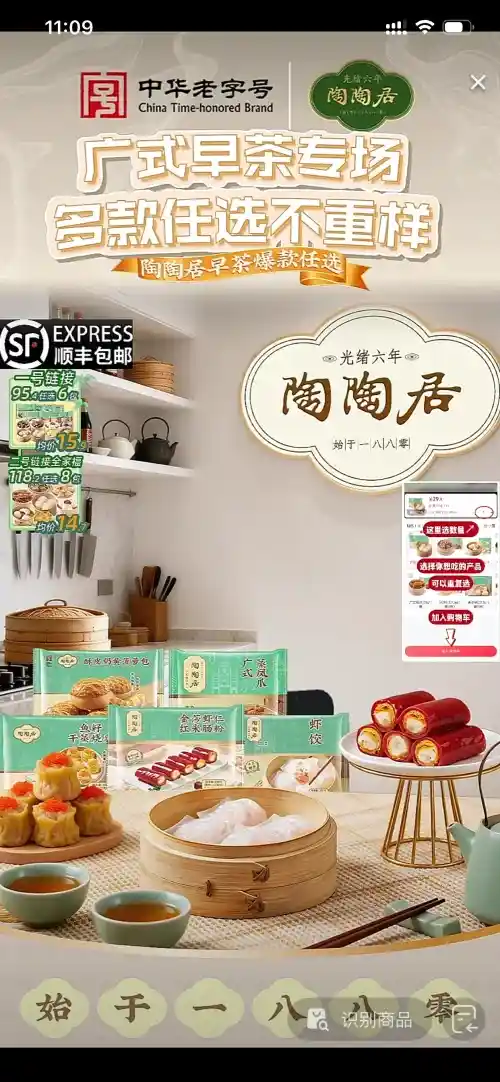 🔥虾饺直播间场景案例｜厨房感更足