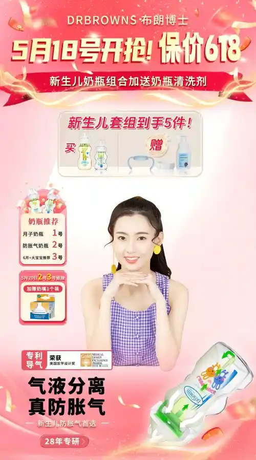 母婴直播间樱花粉主调如何平衡促销与产品卖点？这张图用三层递进布局