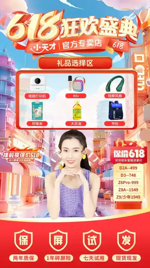 数码直播间如何用高饱和配色抓住注意力？