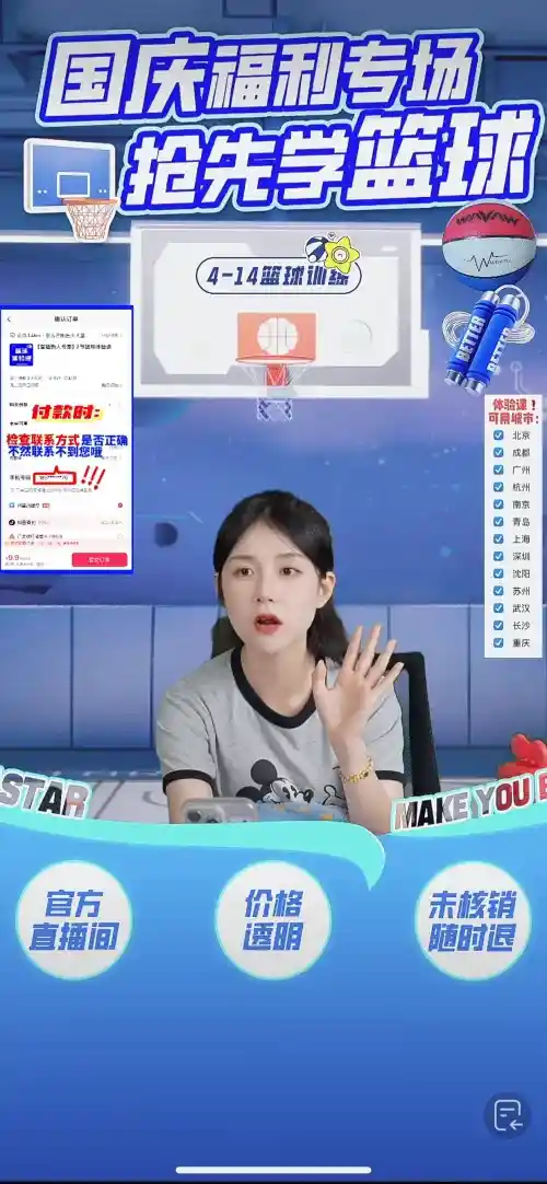 🔥篮球训练直播间背景｜节日味更足