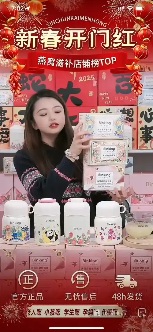 🔥滋补直播间场景案例｜直播感更足了