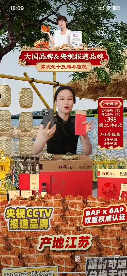 🔥大闸蟹直播间实景案例｜镜头里更好看