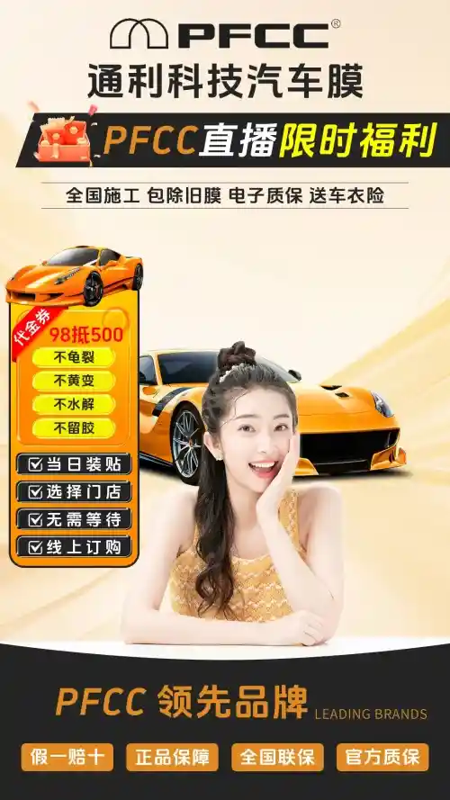 汽车用品直播间橙色系高饱和度视觉拆解