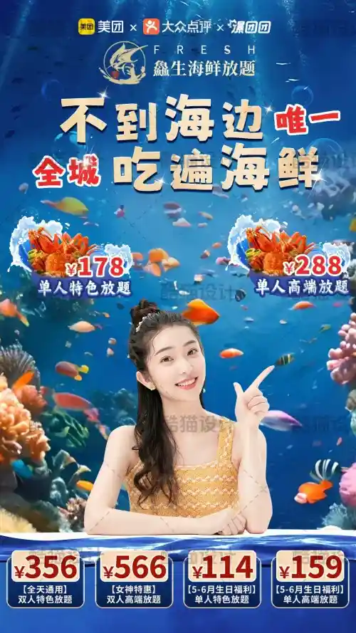 海鲜直播间，我能播到海鲜卖光