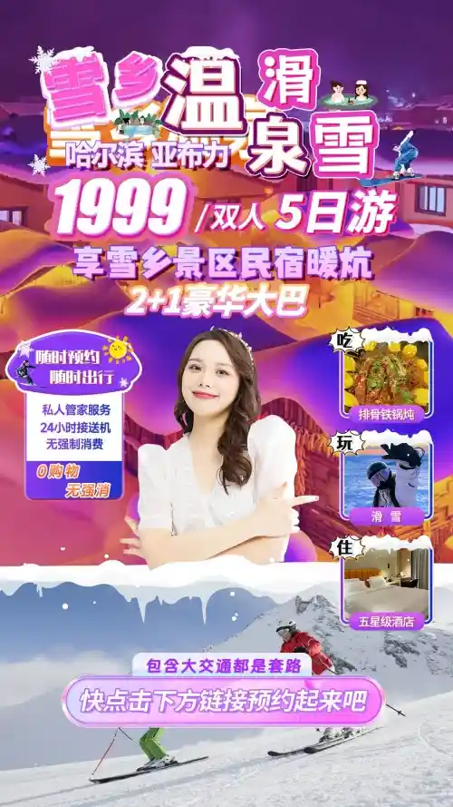 滑雪直播间场景案例｜配色更顺眼