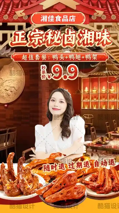 🔥鸭头直播间实景案例｜看着更舒服