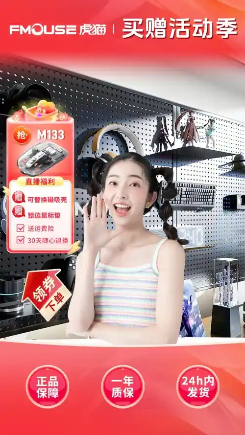 把电竞房洞洞板搬进数码直播间是什么体验