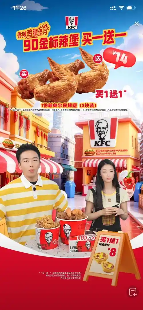 快餐直播间卡通街景设计：用场景化背景提升沉浸感