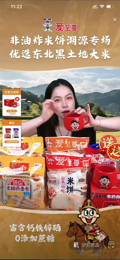 食品直播间米饼类产品视觉设计：暖色调分层布局强化产品卖点