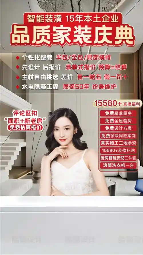 装修直播间还能用现代效果图当背景吗？这设计太直观了