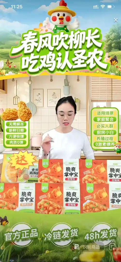 炸鸡直播间背景图的设计细节藏着高转化逻辑