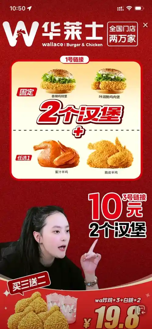 汉堡炸鸡直播间：高饱和红背景的套餐信息分层设计