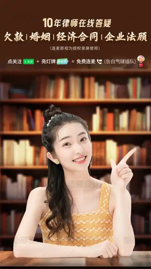 法律咨询直播间用书架背景的设计思路