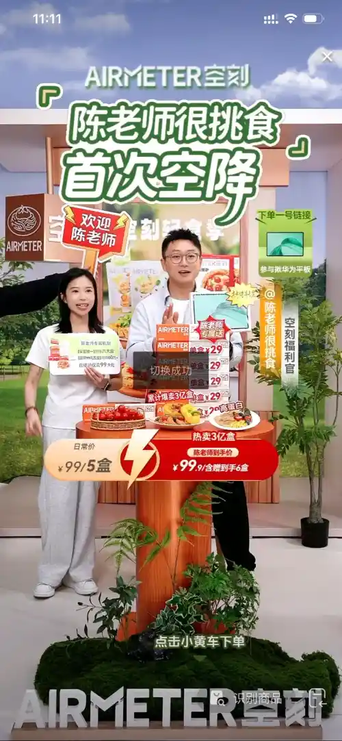 餐饮直播间场景化搭建：用实景还原日常用餐场景