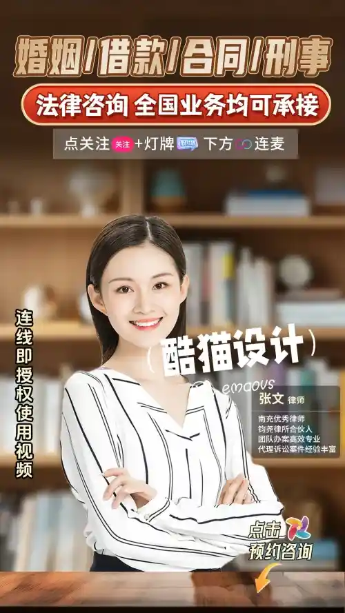 法律咨询直播间的设计，书架背景和律师形象是核心亮点