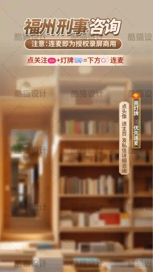 书架背景的法律咨询直播间设计