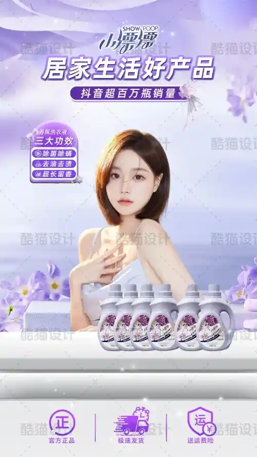 紫色系居家生活直播间背景图，这种氛围感直接拿捏了