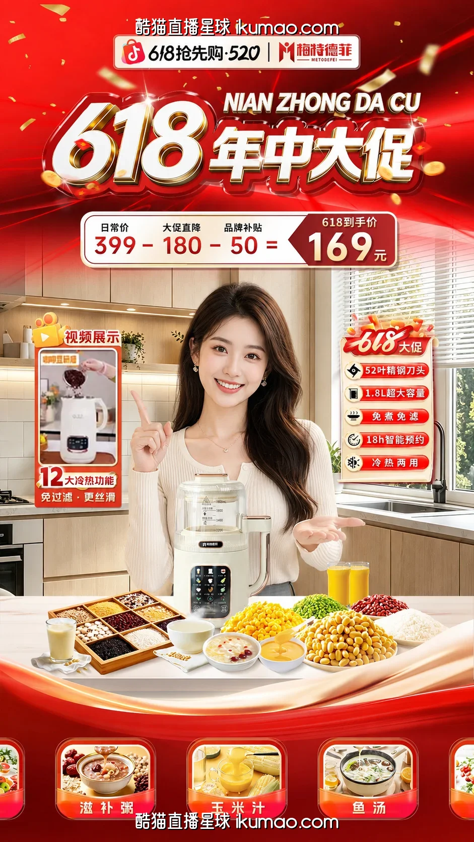 厨房实景背景直播间+产品与食材同框展示